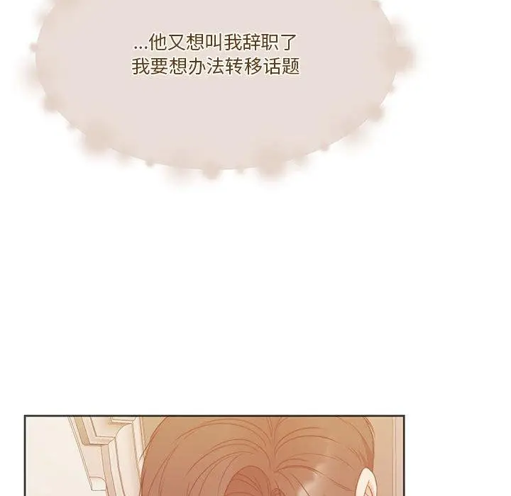 漫画《怀孕契约》第12话第136张图