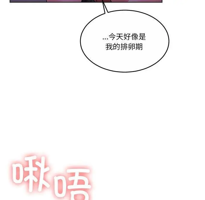 漫画《怀孕契约》第12话第138张图