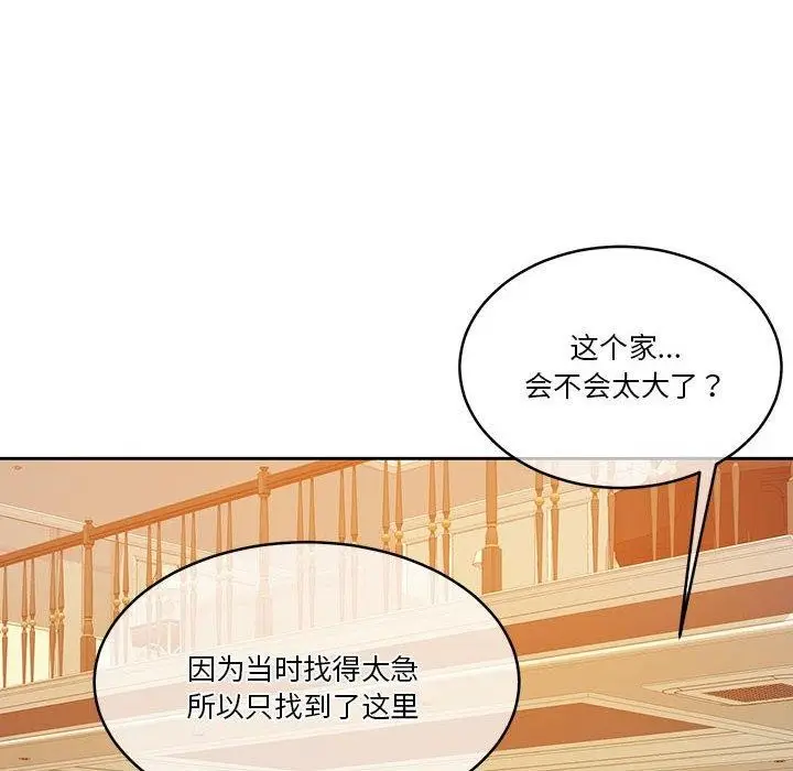 漫画《怀孕契约》第12话第14张图