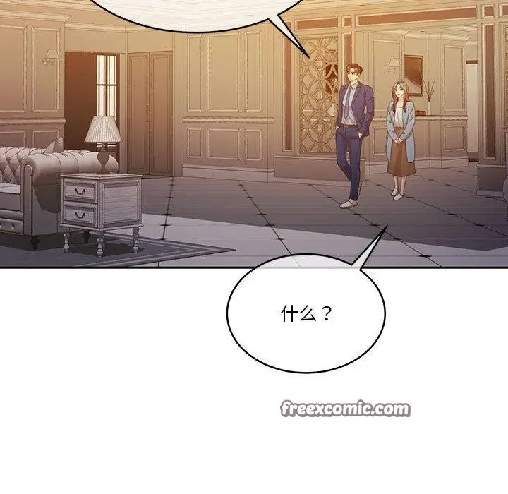 漫画《怀孕契约》第12话第15张图