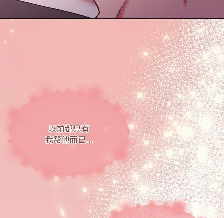 漫画《怀孕契约》第12话第153张图