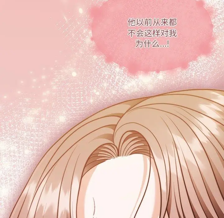 漫画《怀孕契约》第12话第154张图