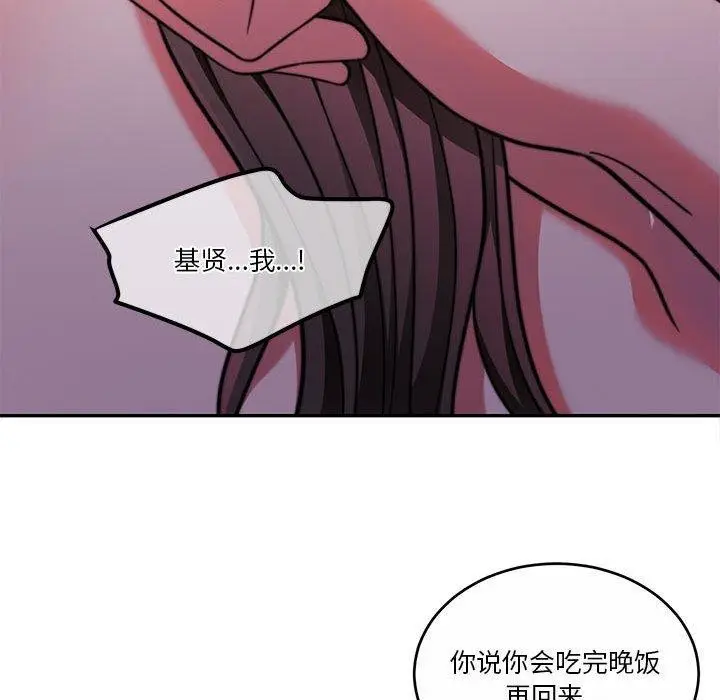 漫画《怀孕契约》第12话第156张图