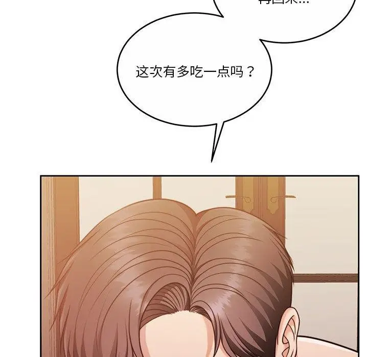 漫画《怀孕契约》第12话第157张图