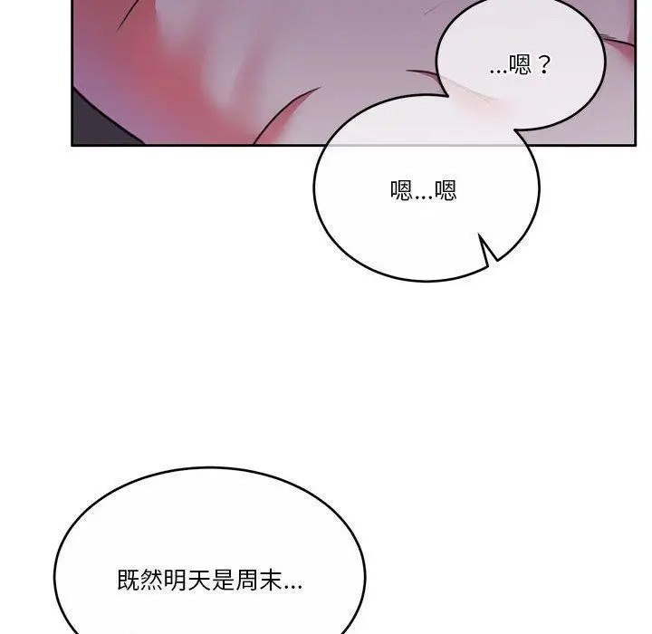 漫画《怀孕契约》第12话第159张图
