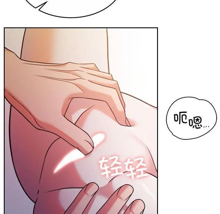 漫画《怀孕契约》第12话第160张图