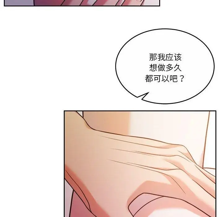 漫画《怀孕契约》第12话第161张图