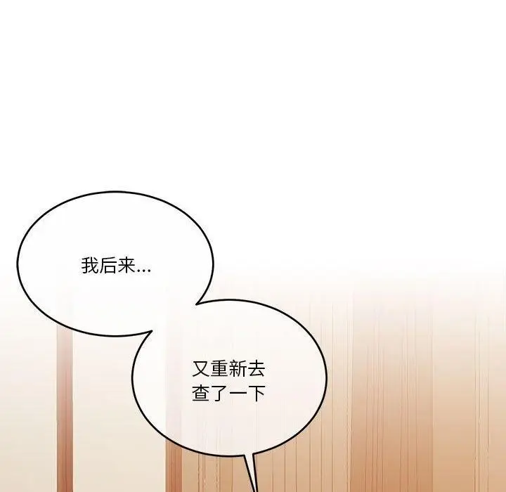 漫画《怀孕契约》第12话第163张图