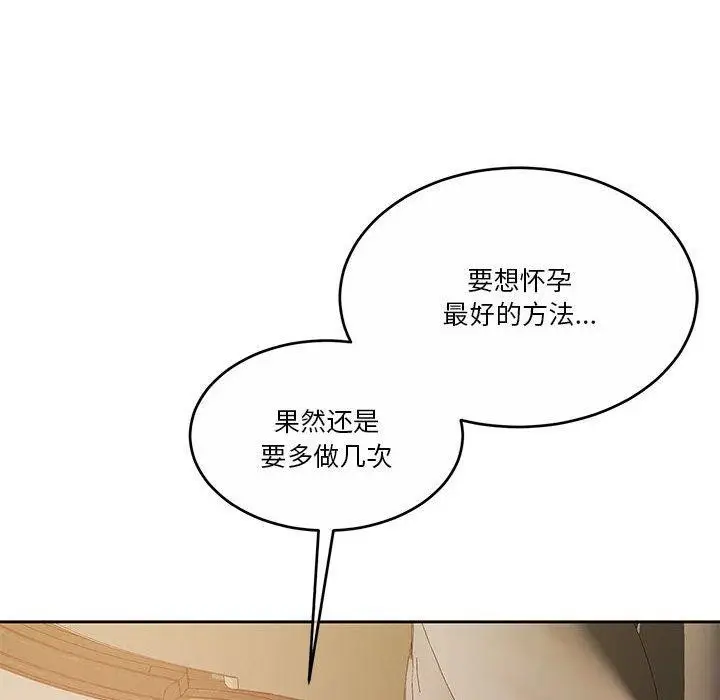 漫画《怀孕契约》第12话第166张图