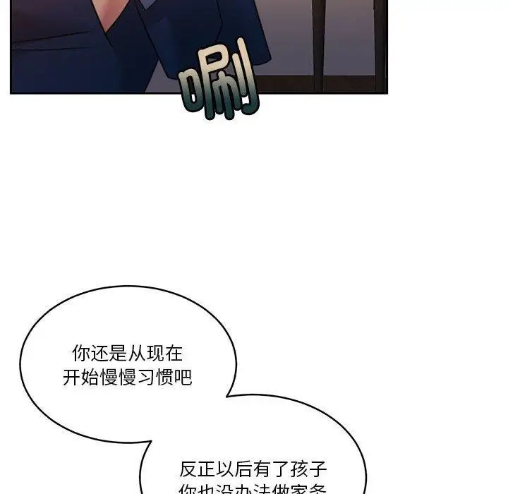 漫画《怀孕契约》第12话第20张图