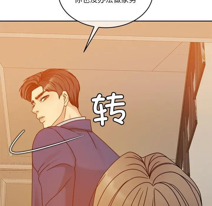 漫画《怀孕契约》第12话第21张图