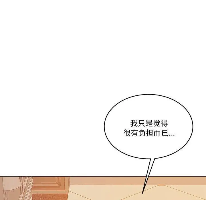 漫画《怀孕契约》第12话第23张图