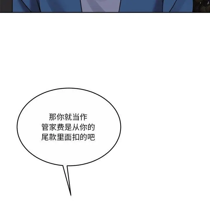 漫画《怀孕契约》第12话第25张图