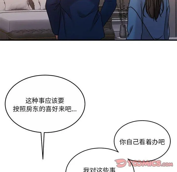 漫画《怀孕契约》第12话第33张图