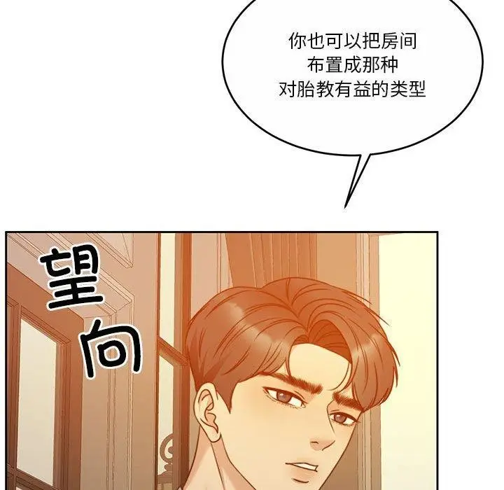 漫画《怀孕契约》第12话第36张图