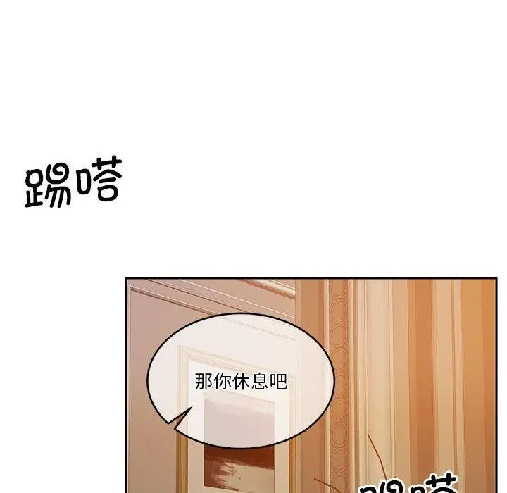 漫画《怀孕契约》第12话第38张图
