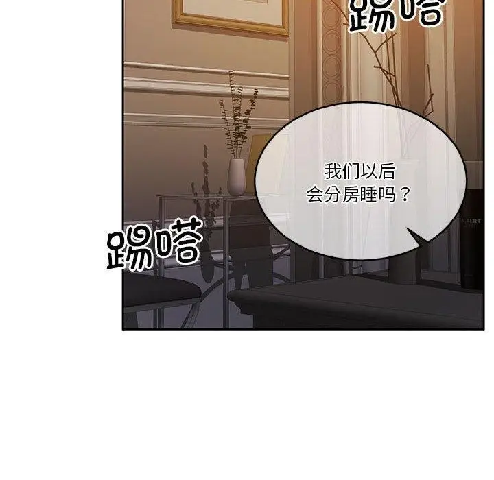 漫画《怀孕契约》第12话第39张图