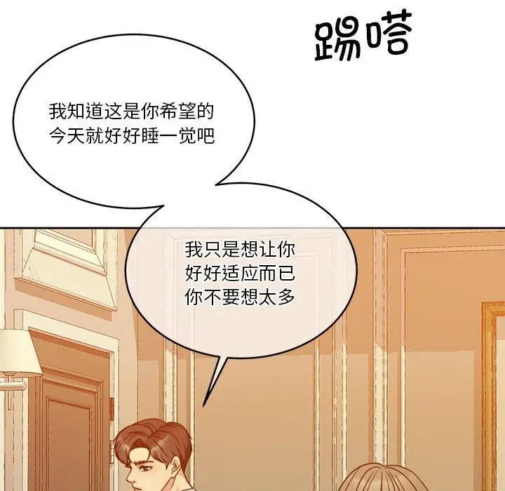 漫画《怀孕契约》第12话第40张图