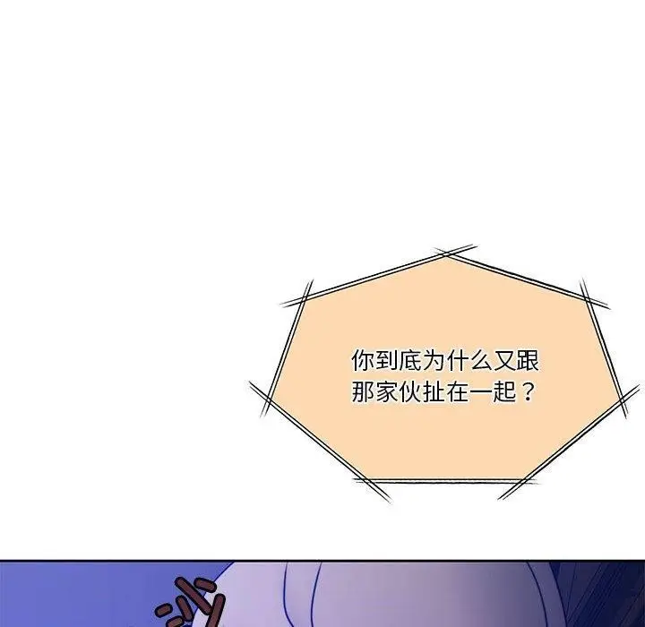 漫画《怀孕契约》第12话第48张图