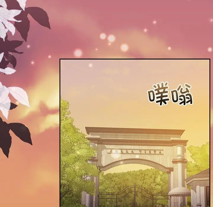 漫画《怀孕契约》第12话第5张图