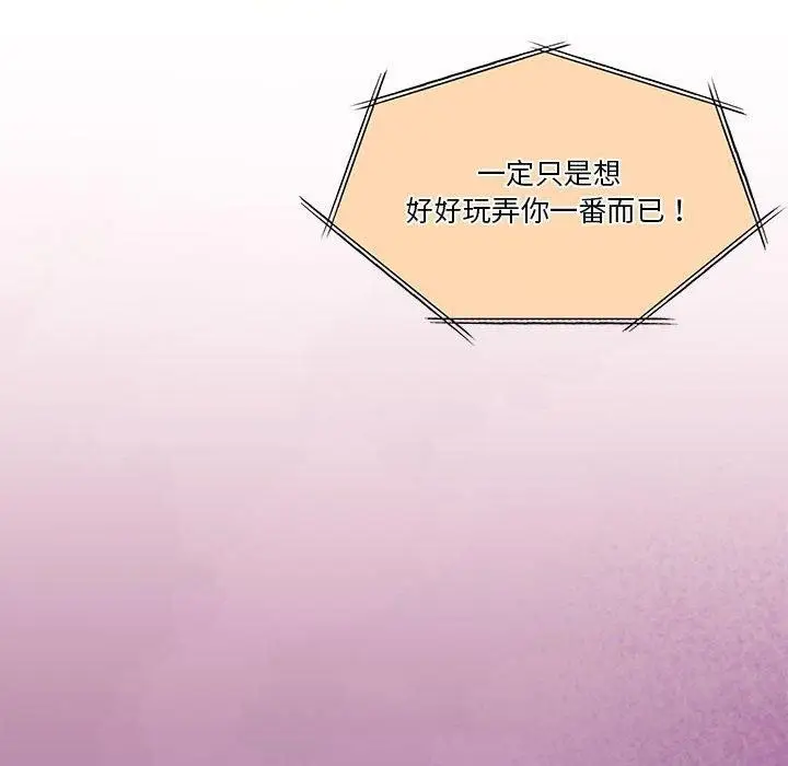 漫画《怀孕契约》第12话第51张图