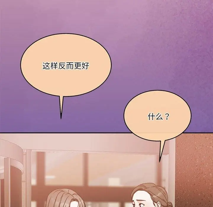 漫画《怀孕契约》第12话第52张图