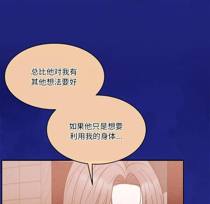漫画《怀孕契约》第12话第54张图