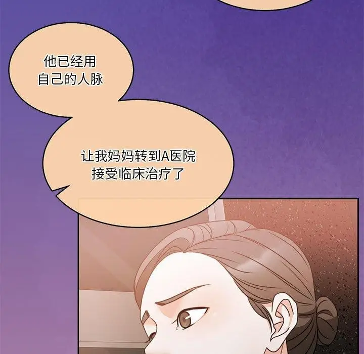 漫画《怀孕契约》第12话第56张图