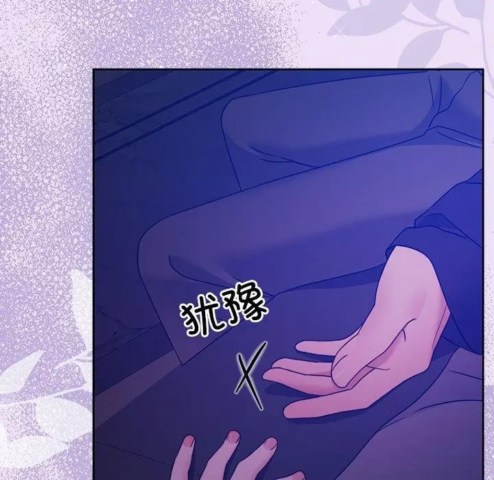 漫画《怀孕契约》第12话第73张图