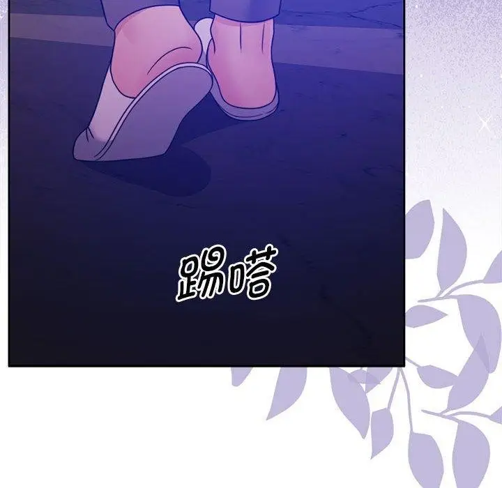 漫画《怀孕契约》第12话第80张图