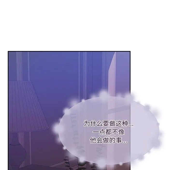 漫画《怀孕契约》第12话第85张图
