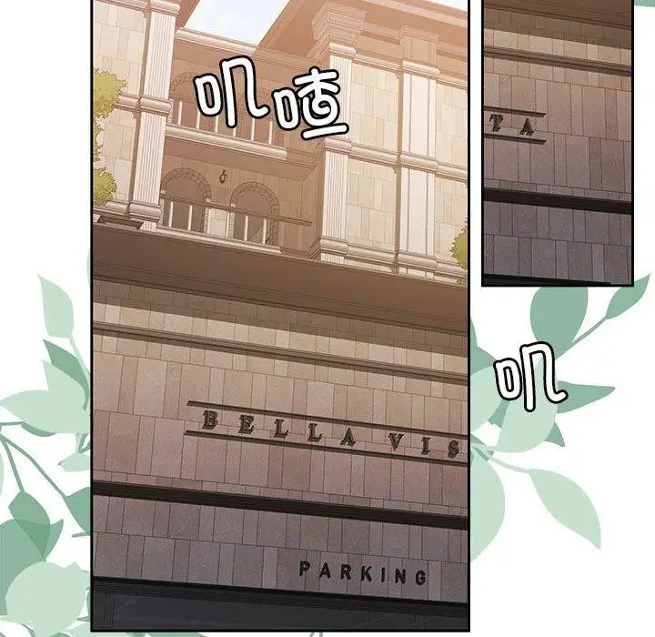 漫画《怀孕契约》第12话第88张图