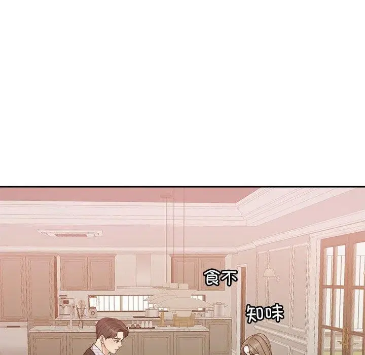 漫画《怀孕契约》第12话第99张图