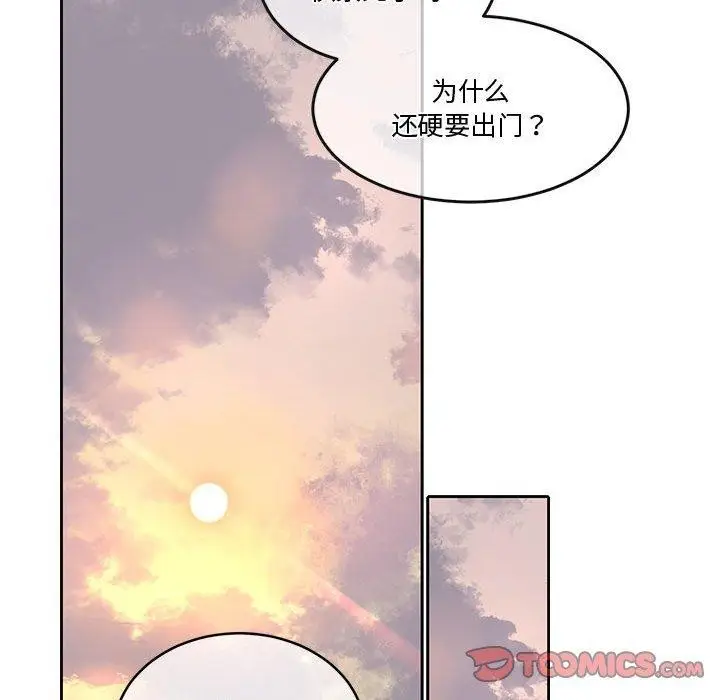漫画《怀孕契约》第13话第100张图