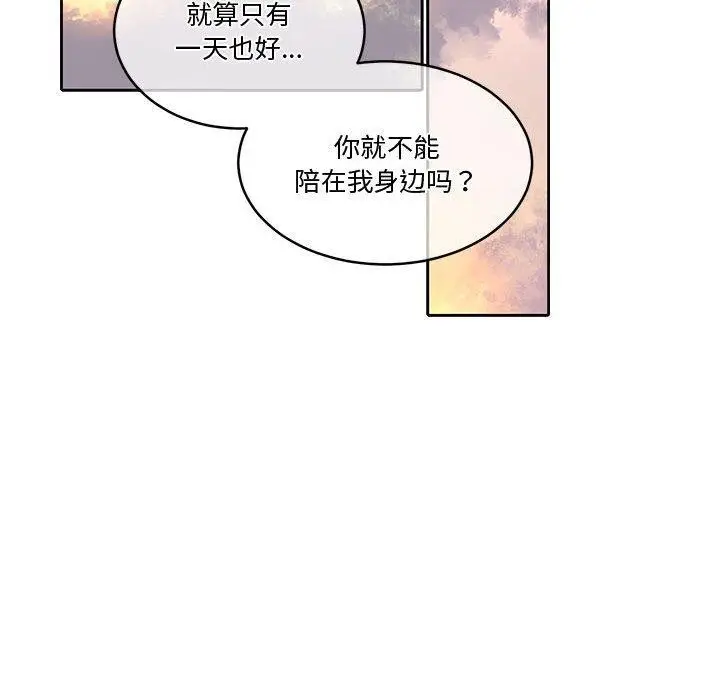 漫画《怀孕契约》第13话第101张图
