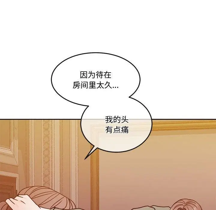 漫画《怀孕契约》第13话第102张图