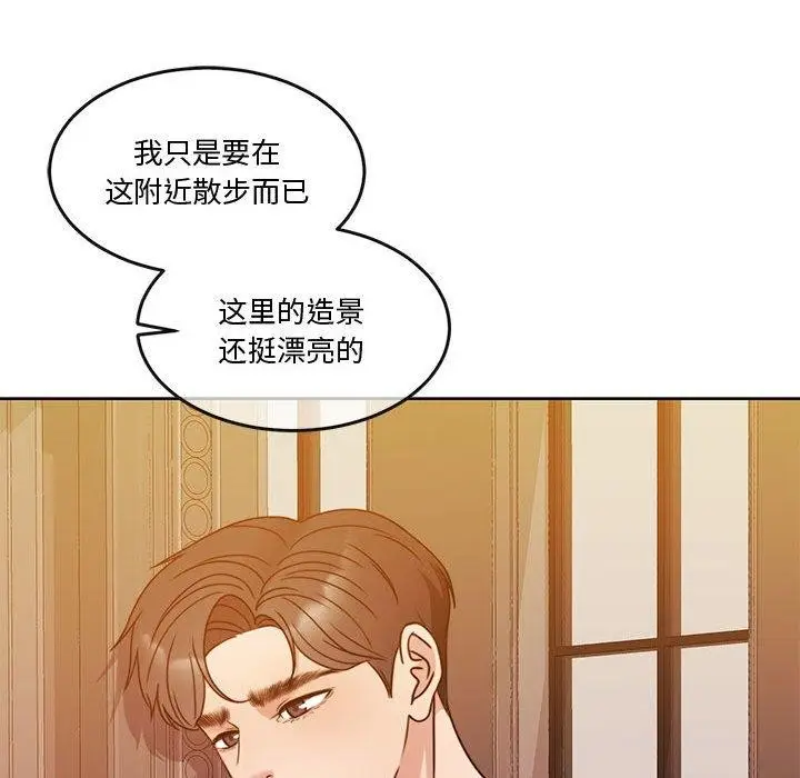 漫画《怀孕契约》第13话第104张图