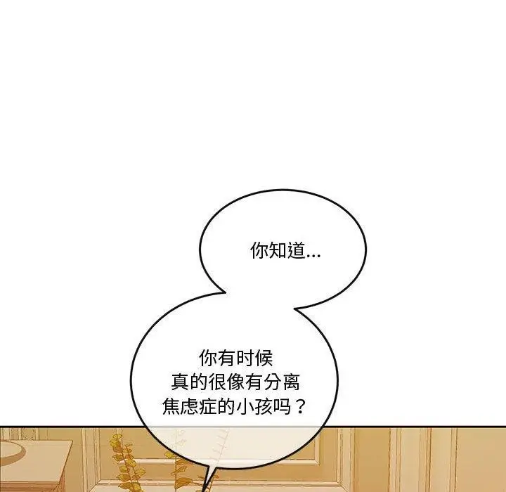 漫画《怀孕契约》第13话第106张图