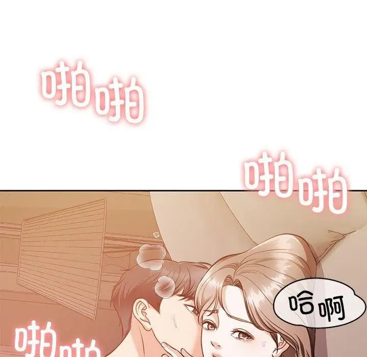 漫画《怀孕契约》第13话第11张图