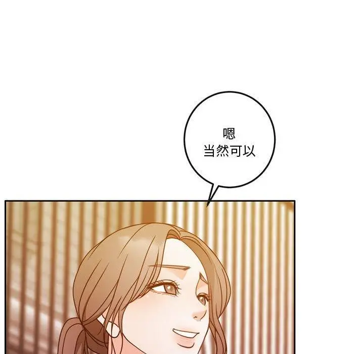 漫画《怀孕契约》第13话第119张图