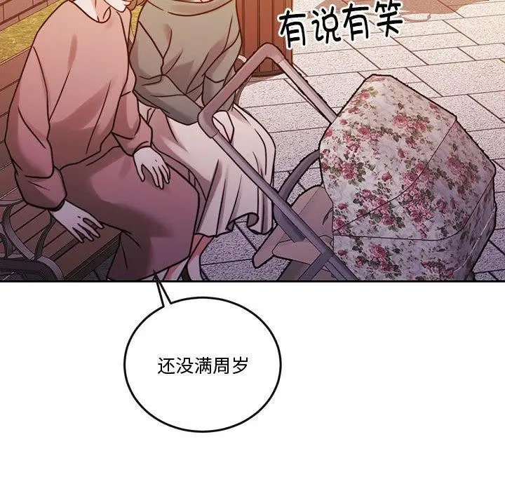漫画《怀孕契约》第13话第122张图