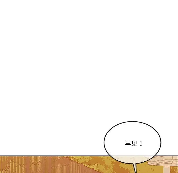 漫画《怀孕契约》第13话第131张图