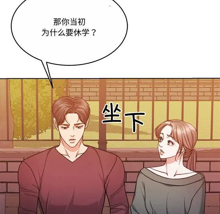 漫画《怀孕契约》第13话第136张图