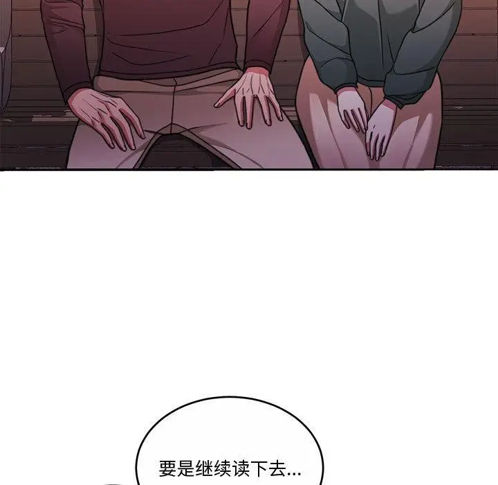 漫画《怀孕契约》第13话第137张图