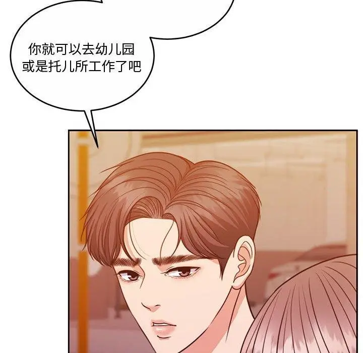 漫画《怀孕契约》第13话第138张图