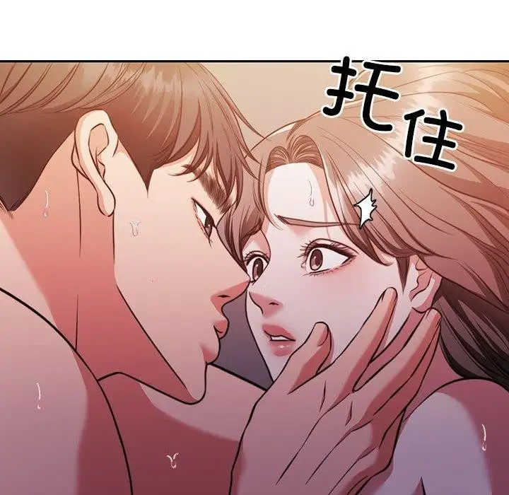 漫画《怀孕契约》第13话第14张图