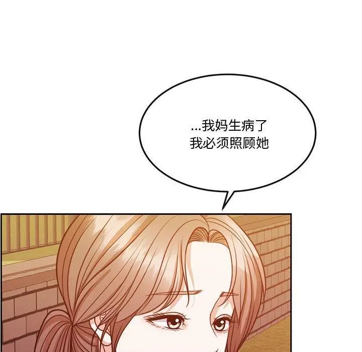 漫画《怀孕契约》第13话第140张图