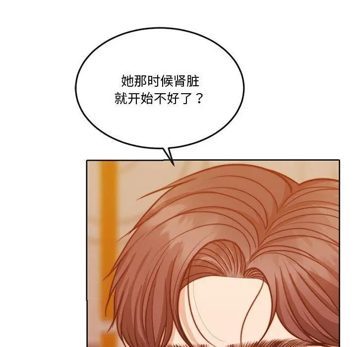 漫画《怀孕契约》第13话第142张图
