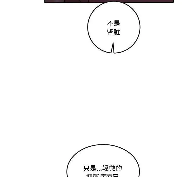 漫画《怀孕契约》第13话第144张图