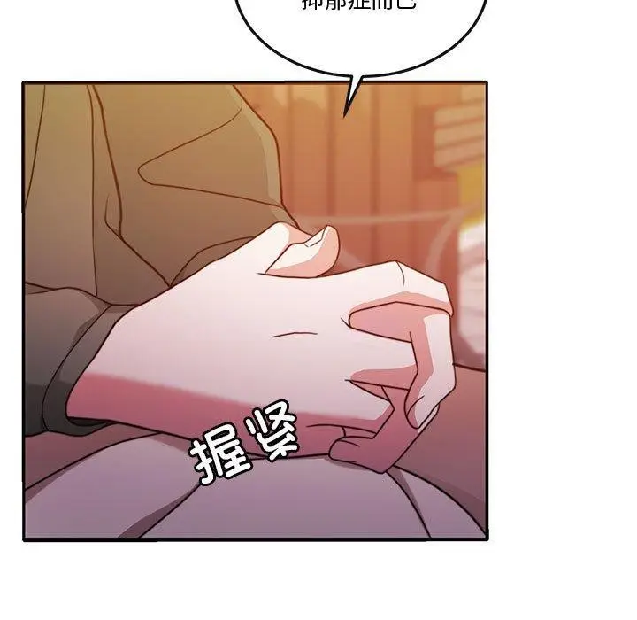 漫画《怀孕契约》第13话第145张图